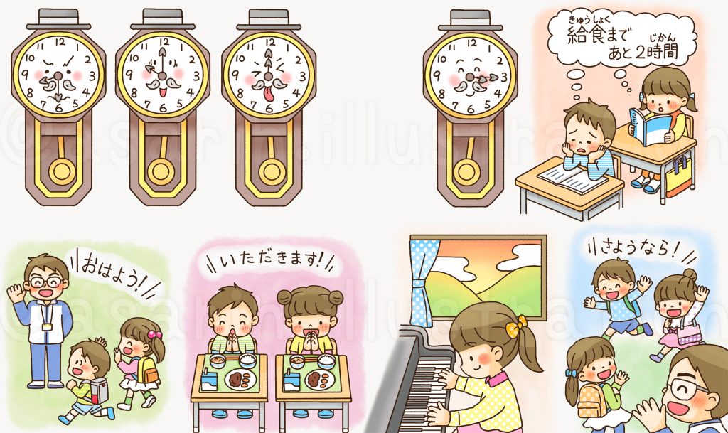 時計と学校生活のイラスト書籍挿絵
