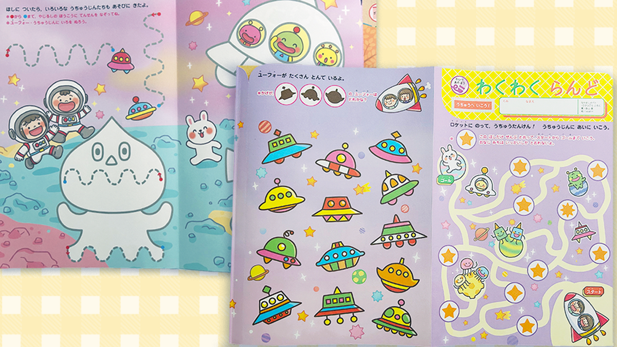 宇宙をテーマにした子ども向け教材ページ。宇宙飛行士とUFO、エイリアンの迷路や線なぞり、まちがい探しのイラスト。