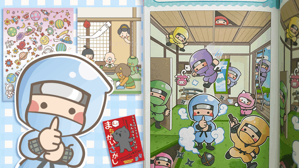 青春出版社「子どもはできても大人はできない！？もっと！まちがいさがし」挿絵